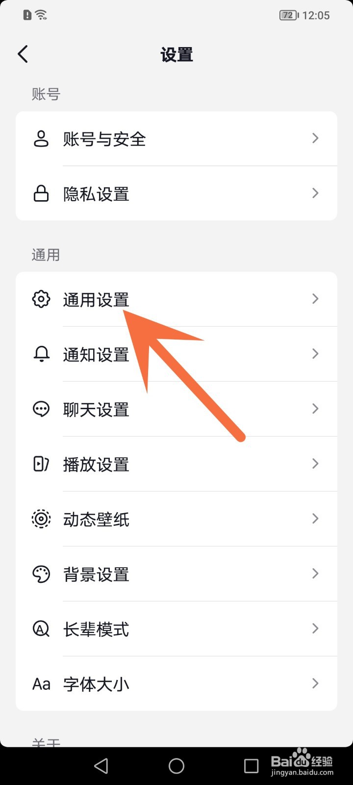 抖音怎么隐藏私信通知详情