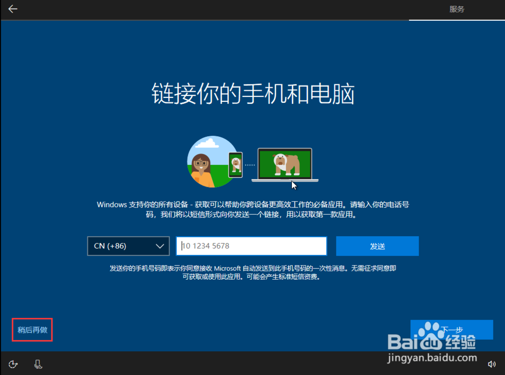 怎样安装Windows 10超纯净系统