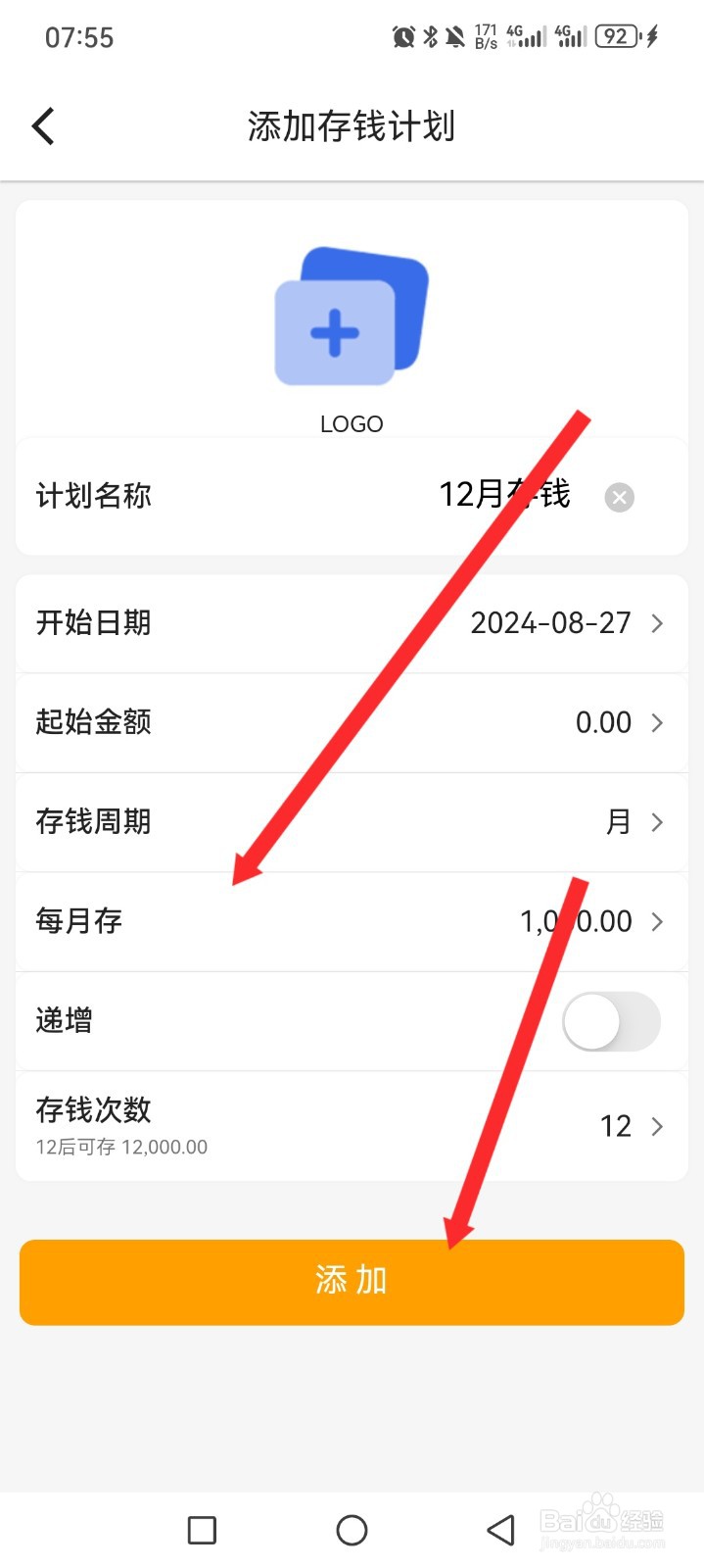 木木记账APP如何添加存钱计划