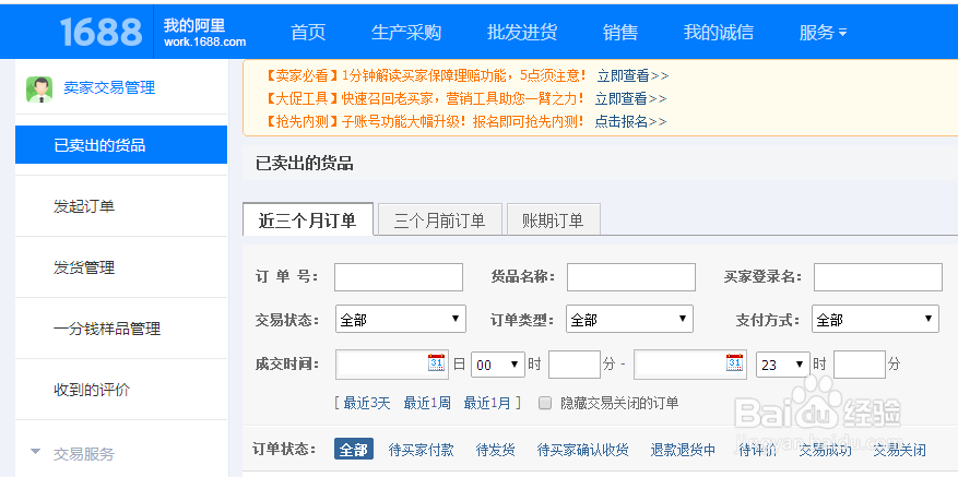 阿里巴巴后台登录阿里巴巴的后台在哪里