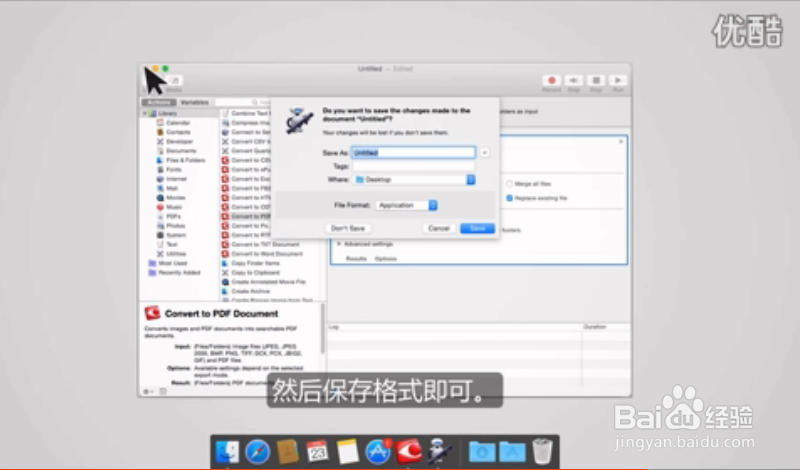 ABBYY FineReader Pro for Mac:Automator工具