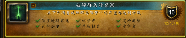 魔兽世界破碎群岛飞行怎么开方法攻略