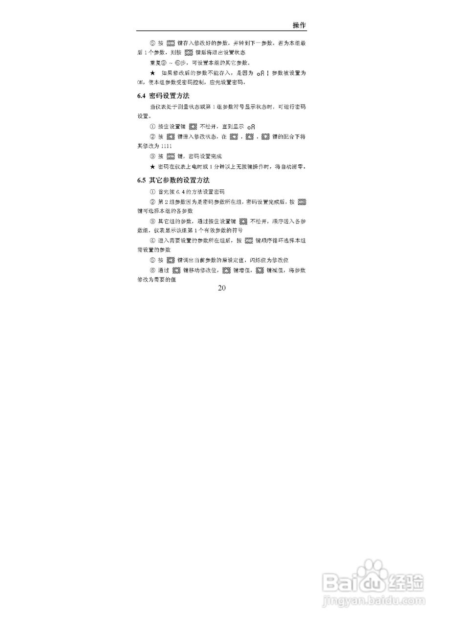KH108智能手动操作器说明书:[3]