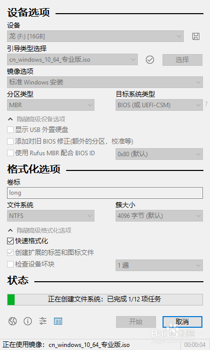 windows系统重装最优方法