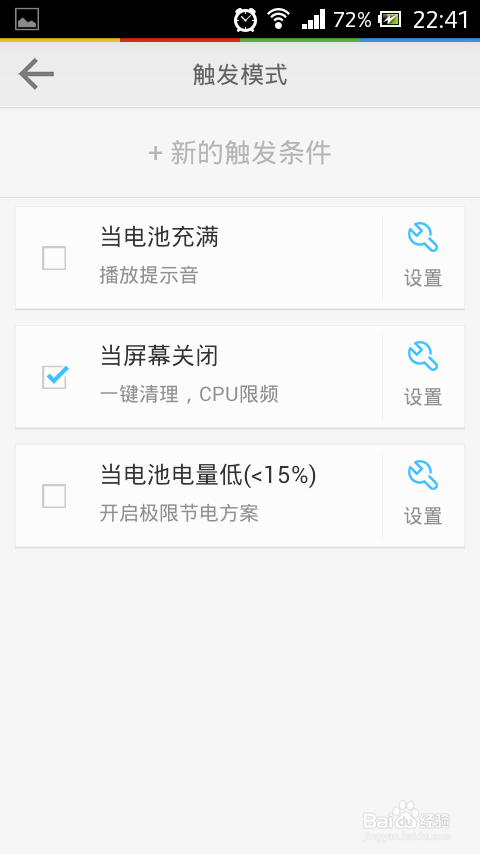 LBE安全大师360手机卫士腾讯手机管家哪个更好？