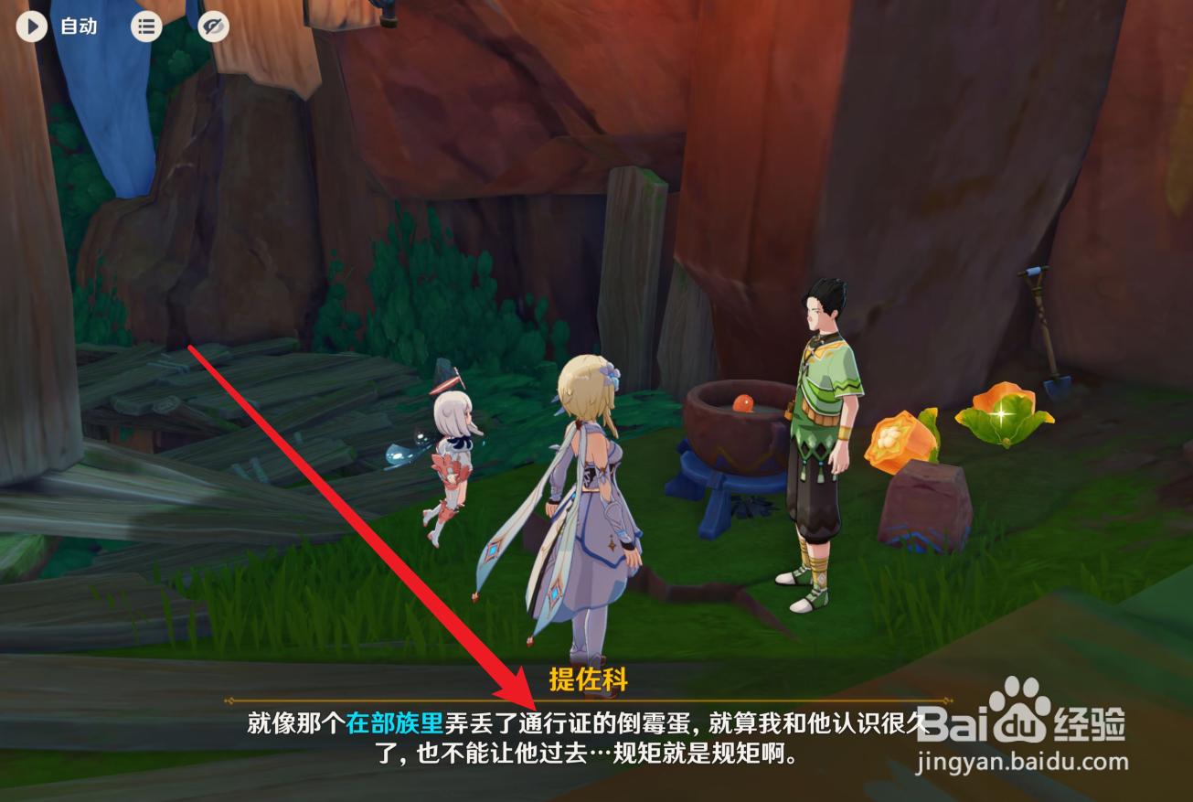 原神纳塔通行证任务攻略