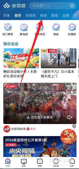 如何预约观看2024意甲那不勒斯VS科莫【10.06】