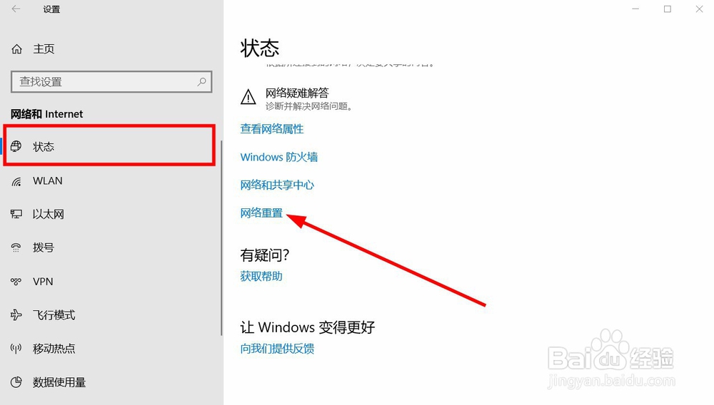win10怎么重置网络配置 如何重置电脑网络设置