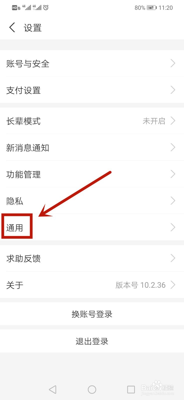 支付宝怎么清理聊天数据