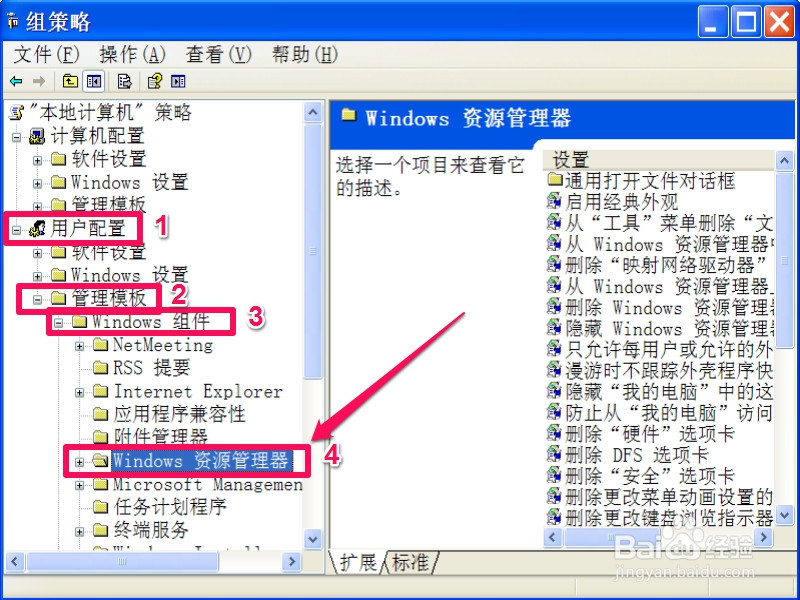 如何隐藏本地磁盘