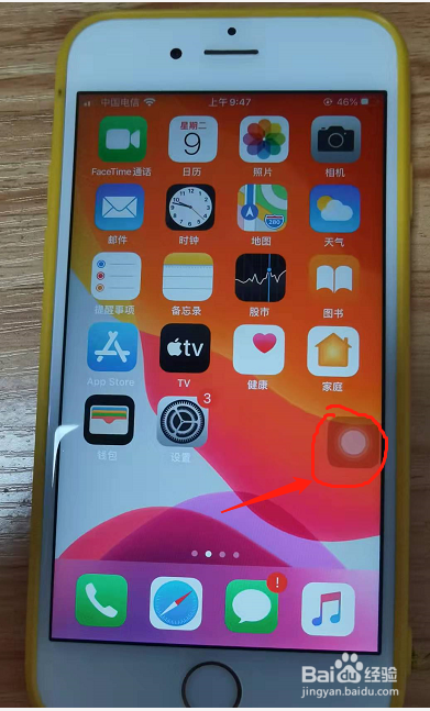 苹果手机怎么截屏