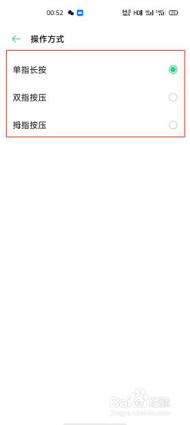 OPPO Reno4 Pro如何开启并使用Breeno识屏