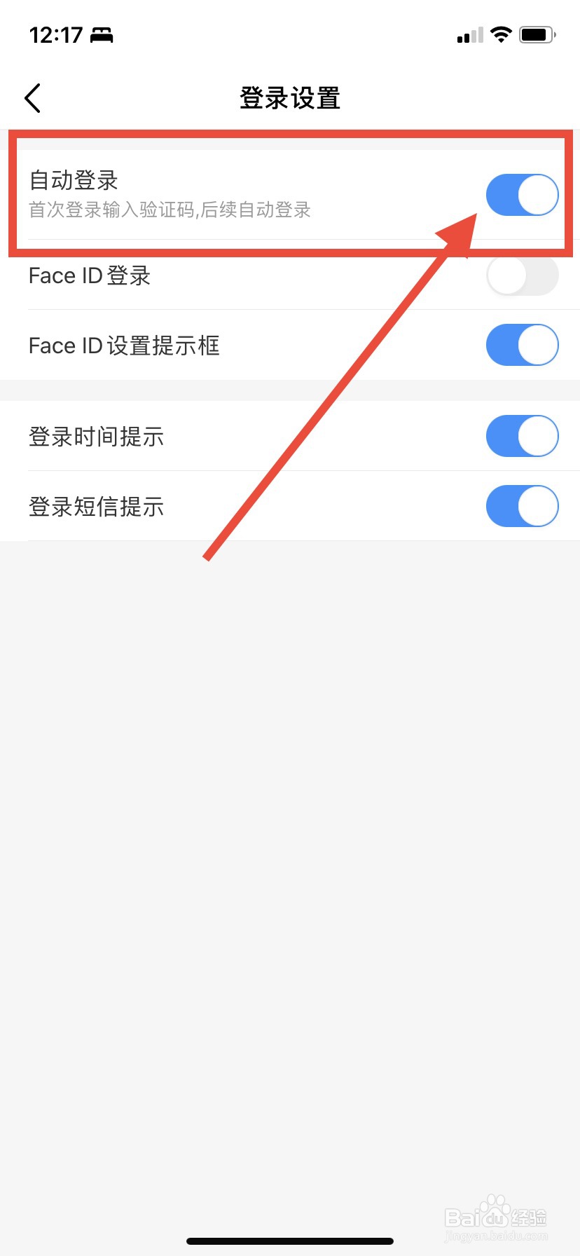 中国移动怎么开启自动登录