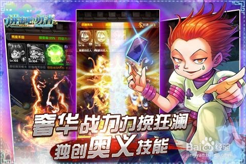 进击的英雄手游攻略