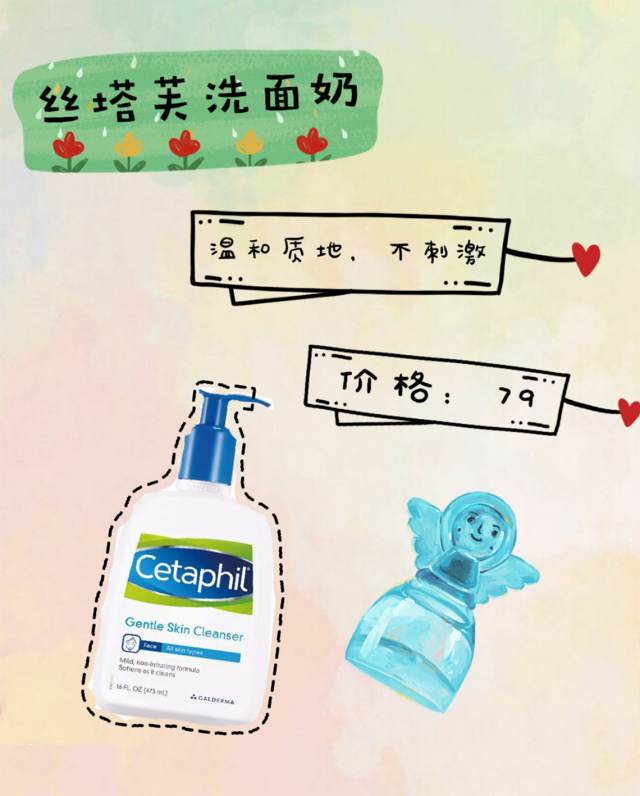 适合敏感肌肤的洗面奶，减少肌肤刺激，打造润泽肌肤[图]