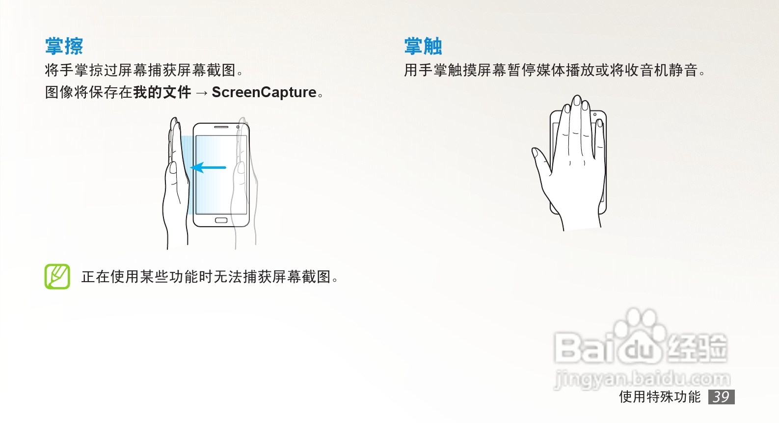 三星 SCH-i889手机说明书:[4]