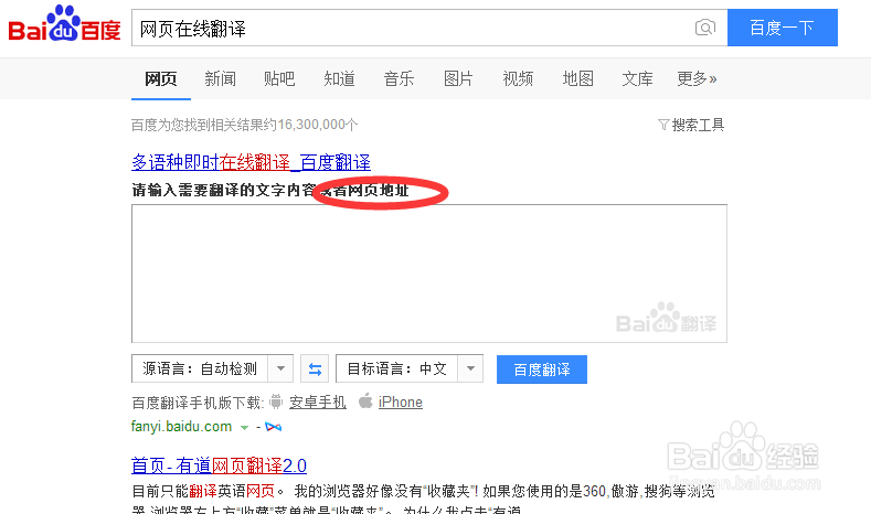 网页在线翻译如何快速翻译