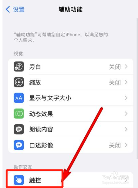 苹果13怎么一键锁屏