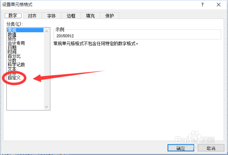 wps excel表格中的日期格式怎么自动转换