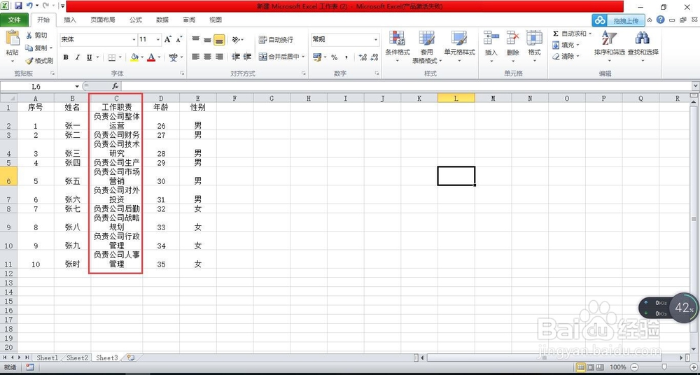 Excel单元格内换行攻略