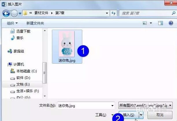 没有ps怎么办Word也能修图！