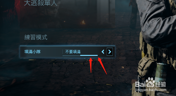 使命召唤16战区填满小队与不填满小队的区别