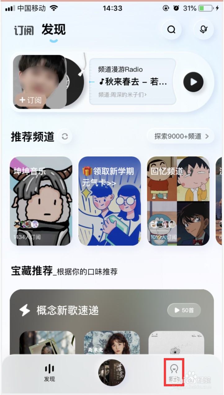 酷狗概念版怎样免费领VIP