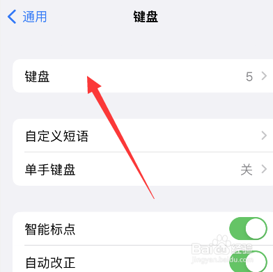 iphone手机如何添加手写