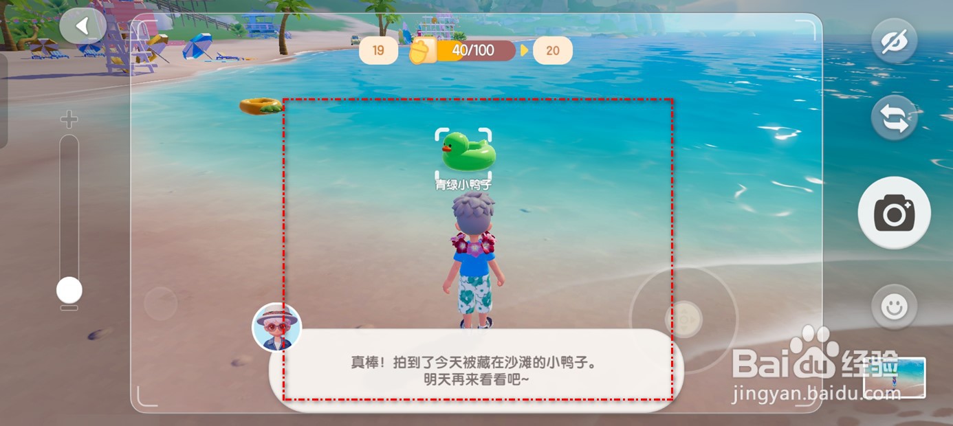 心动小镇在哪里可以拍到青绿小鸭子