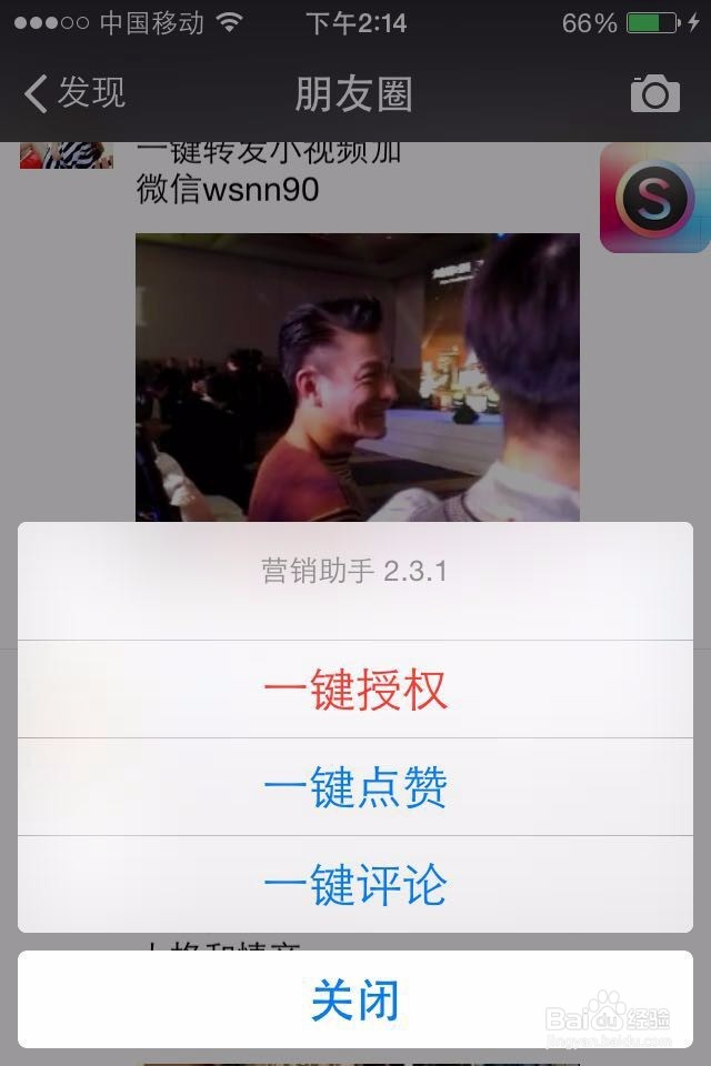 微信一键转发小视频方法