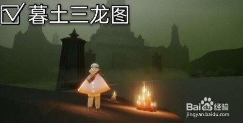 光遇11月10日大蜡烛位置
