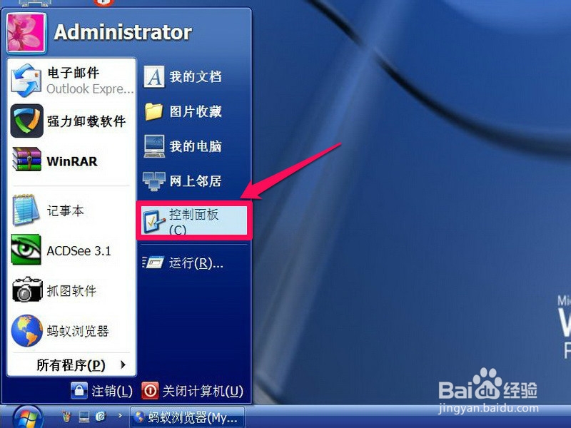 怎么看电脑系统版本