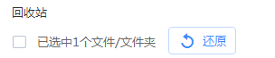百度云怎么还原误删文件