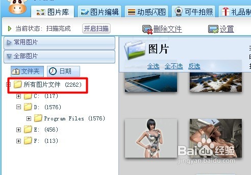 怎么找出电脑的所有图片