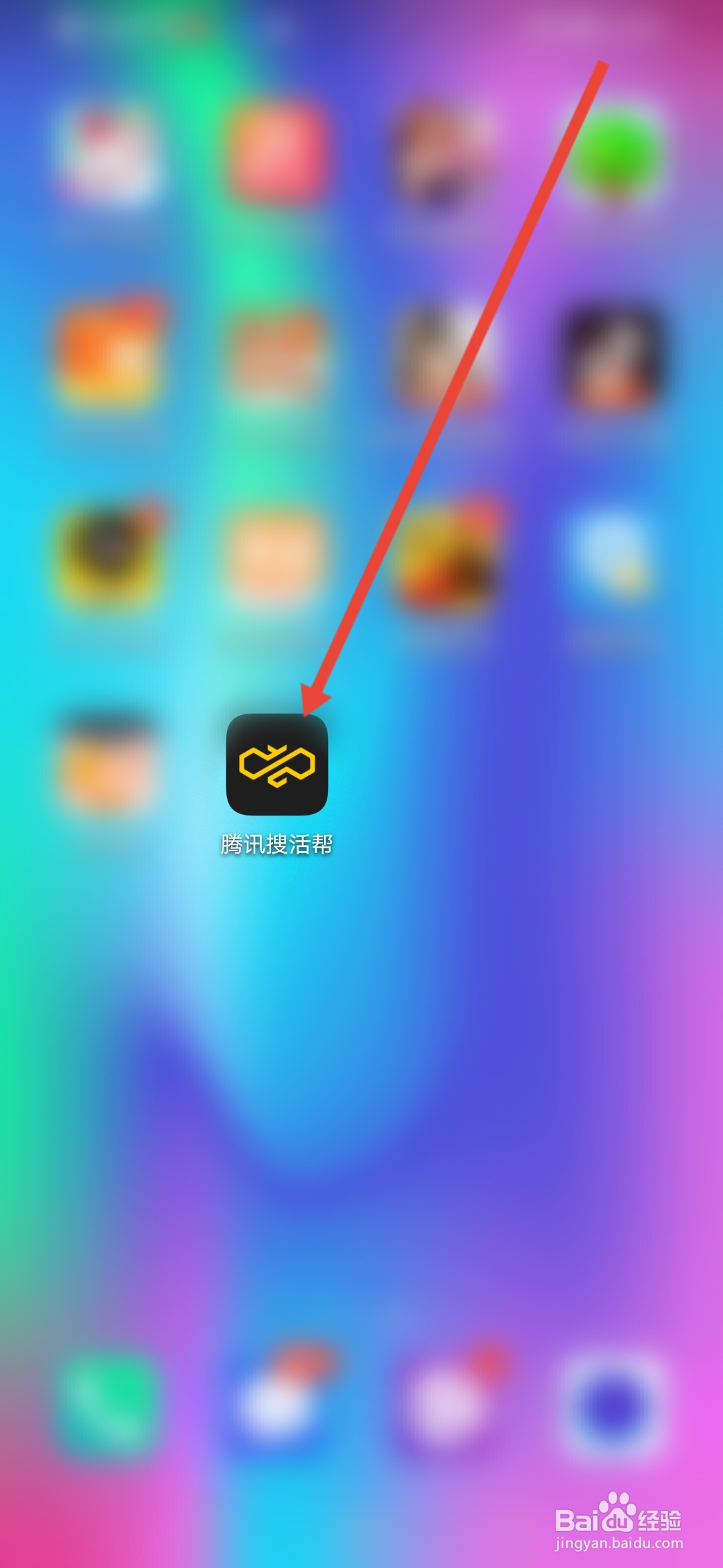 腾讯搜活帮怎么退出登录