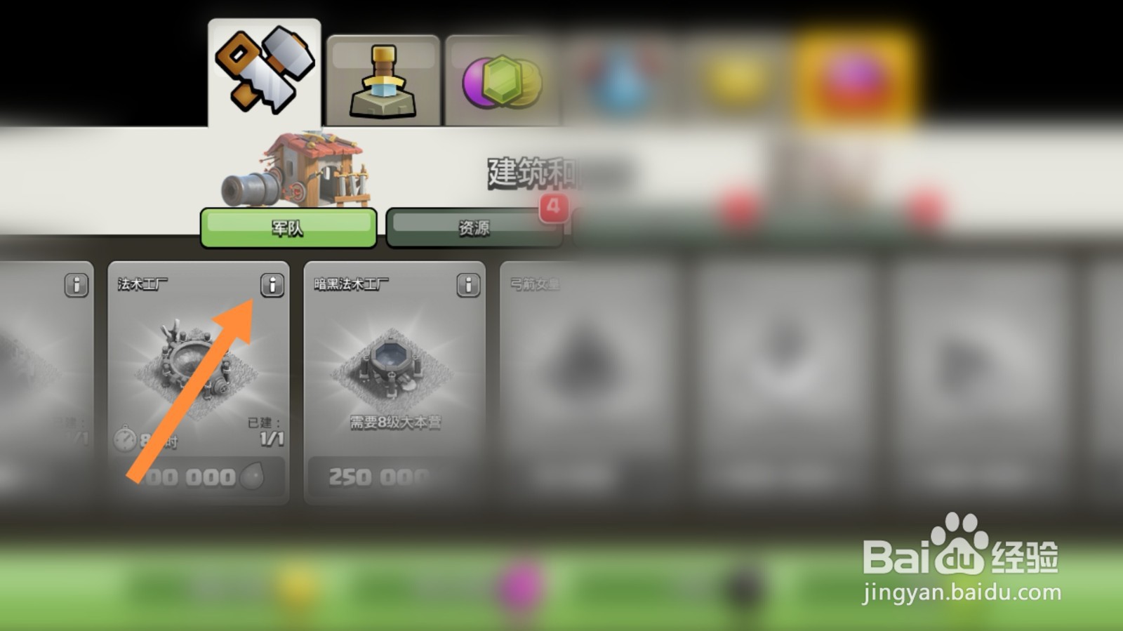 部落冲突宗师守护者怎么用