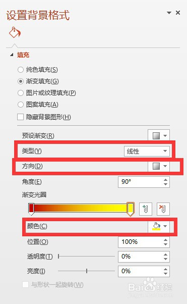 ppt背景怎么弄两个颜色