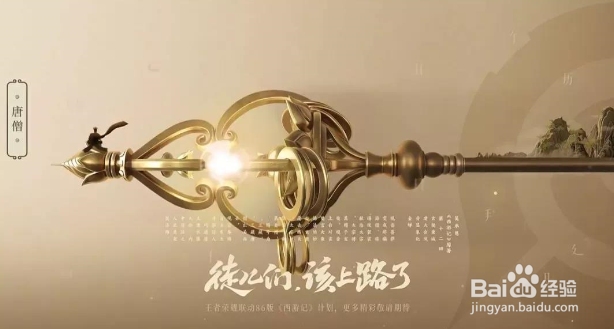王者荣耀金蝉什么时候上线正式服