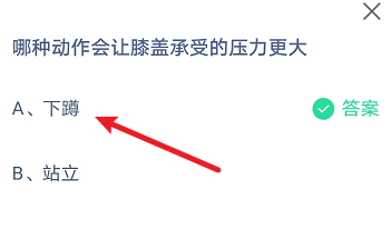 蚂蚁庄园2023年2月20日最新答案