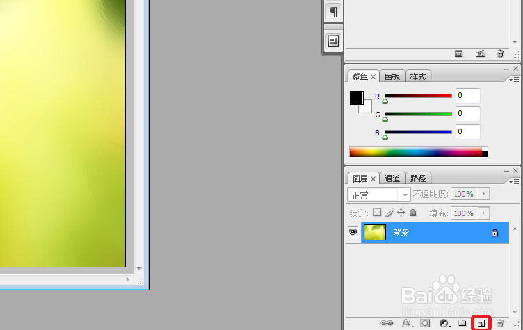 ps渐变工具怎么使用
