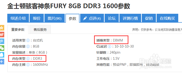 教你如何DIY主机