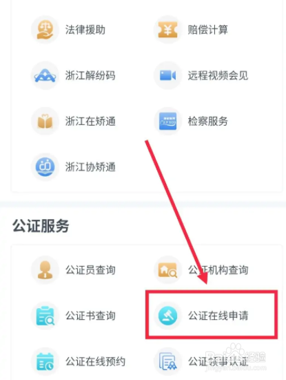 房产遗嘱如何公证
