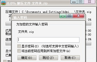 如何加密文件夹 文件夹加密大师使用方法