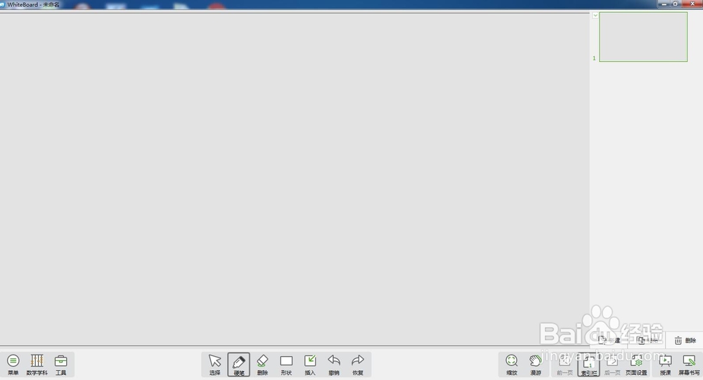 怎样在白板中手写数学公式？