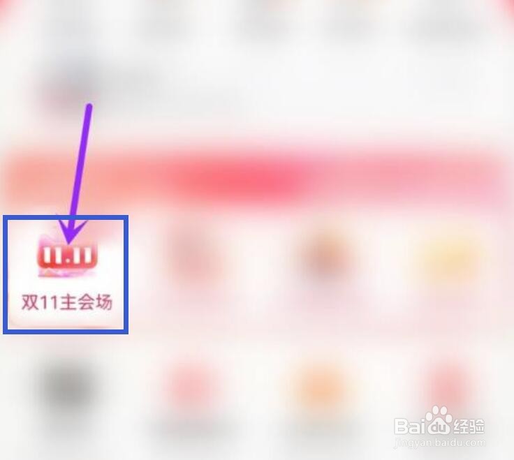 2021淘宝双十一成就宝箱怎么获得