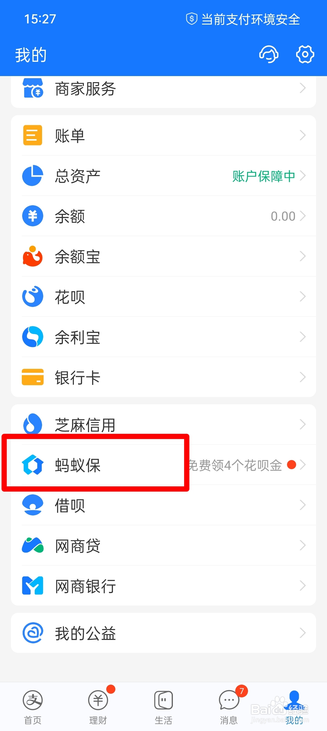 普惠保险怎样购买