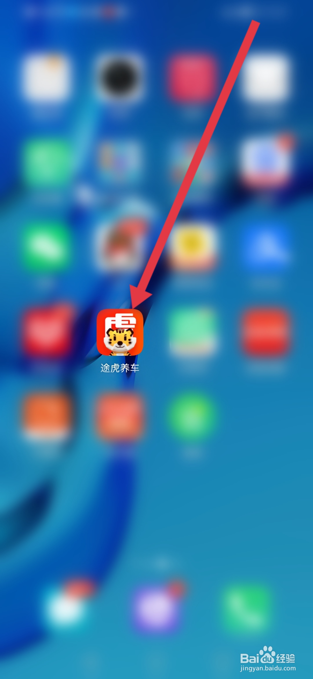 途虎养车如何设置收货地址