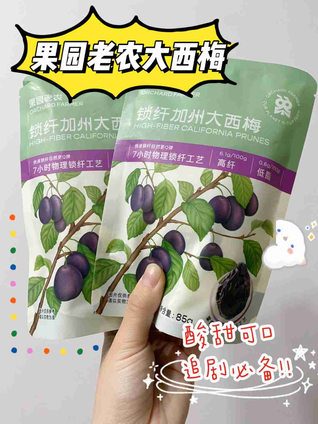 减肥追剧必备小零食，好吃不胖～终结便秘