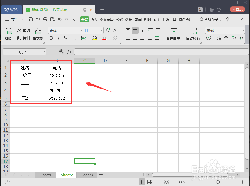 如何快速把大量Excel里面的联系人导入到手机？