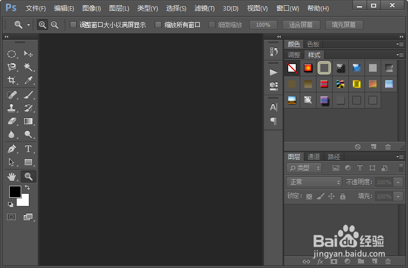 制作水晶字体的详细教程